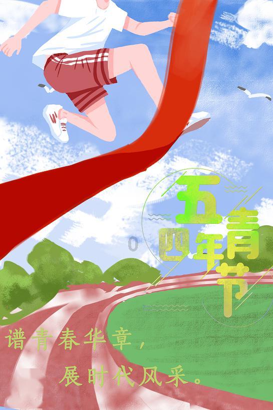 红莲之王